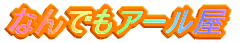 パプアニューギニア
