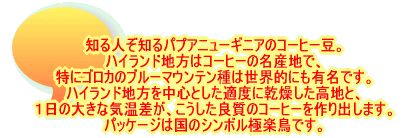 mlmpvAj[MjÃR[q[B nChn̓R[q[̖YnB ɃSJ̃u[}Ee͐EIɂLłB nChn𒆐SƂKxɊnƁA P̑傫ȋCAǎ̃R[q[o܂B pbP[W͍̃V{ɊyB