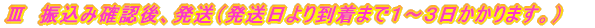 V@U݊mFAi蓞܂łP`R܂Bj