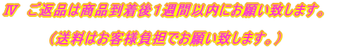 W@ԕi͏iPTԈȓɂ肢v܂B  i͂qlSł肢v܂Bj