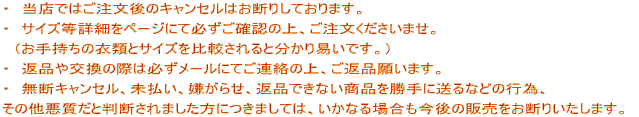 E@Xł͂̃LZ͂f肵Ă܂B  E@TCYڍׂy[WɂĕKmF̏A܂B  @i莝̈ߗނƃTCYrƕՂłBj  E@ԕi̍ۂ͕K[ɂĂȀAԕi肢܂B  E@fLZAA点AԕiłȂiɑȂǂ̍sׁA  ̑Ɣf܂ɂ܂ẮAȂꍇ̔̔f肢܂B 